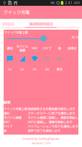 免費下載工具APP|くいっく充電 app開箱文|APP開箱王