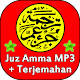 Download Juz Amma MP3 Offline + Terjemah For PC Windows and Mac 1.0