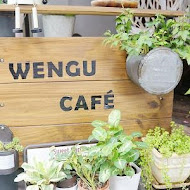 溫古咖啡 Wengu cafe