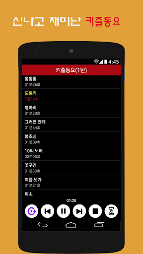 Screenshot ★(키즐 동요) 즐거운 동요