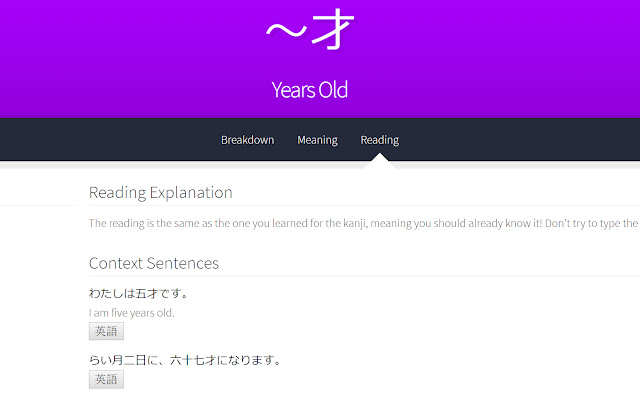 Hide English Sentences (WaniKani) chrome extension