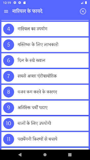 नारियल के फायदेBenefits of coconut