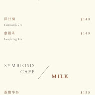 共生咖啡 Symbiosis café