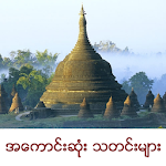 Myanmar News Apk