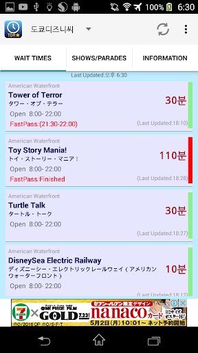 TDR Wait Time Check