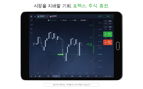  IQ Option 브로커: 포렉스, CFD’s, 비트코인 트레이딩- 스크린샷 미리보기 이미지  