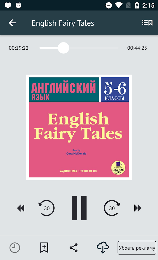 Английский аудио уроки для начинающих