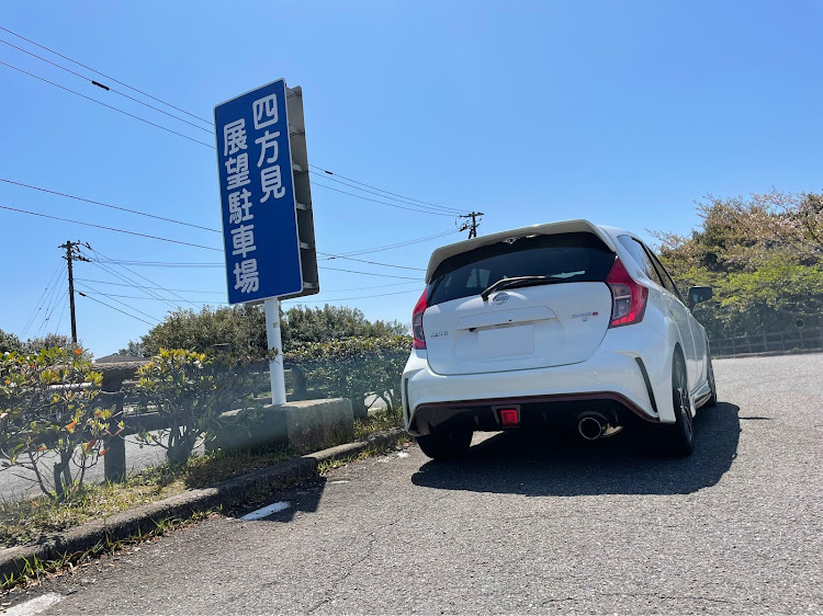 ノートの日産・ノートニスモ・鳴門スカイライン峠・四方見展望台・鳴スカに関するカスタム事例の投稿画像1枚目