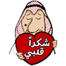 ملصقات الشايب WAStickerApps icon