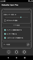 ステータスバーオープン（StatusBarOpenPlus） Screenshot