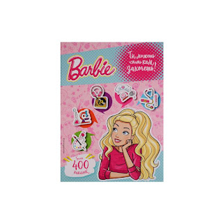 Книжка с наклейками Barbie Ты можешь стать кем захочешь 400 наклеек Эксмо за 381 руб.