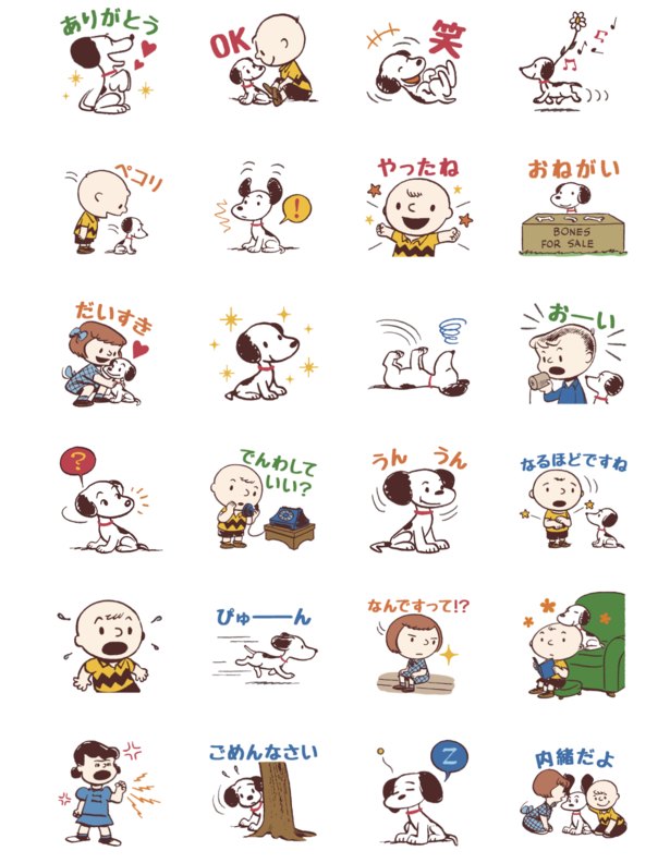 スヌーピー生誕70周年記念 Lineスタンプ マンガに登場 Trill トリル