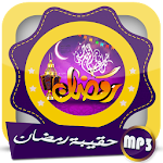 Cover Image of Herunterladen Ramadan - Without internet 1.0 APK