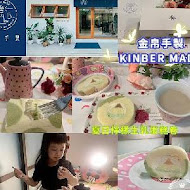 KINBER MADE 金帛手製