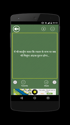 All type Hindi Shayariのおすすめ画像3