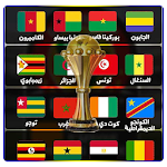 Cover Image of Download بث مباشر كأس أمم أفريقيا 2017 1.0 APK