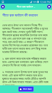 শীতে ত্বকের যত্ন - náhled