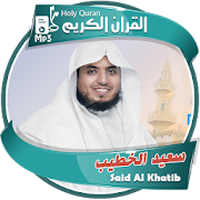 Saeed Al Khateeb Quran Mp3 1.3%20%D8%B3%D8%B9%D9%8A%D8%AF%20%D8%A7%D9%84%D8%AE%D8%B7%D9%8A%D8%A8 Icon