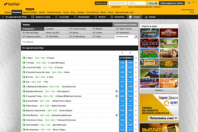 Betfair ტოტალიზატორი მიმოხილვა