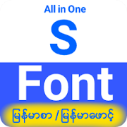 S Font  Icon