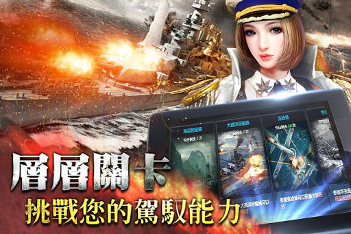 免費下載策略APP|戰艦帝國(決戰太平洋) app開箱文|APP開箱王