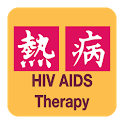 Sanford Guide:HIV/AIDS Rx icon