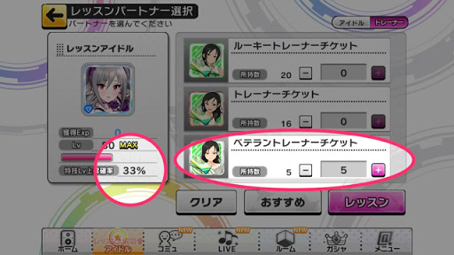 デレステ 特技レベル効果と上げ方まとめ デレステ攻略 Derem S デレステ攻略 情報まとめwiki