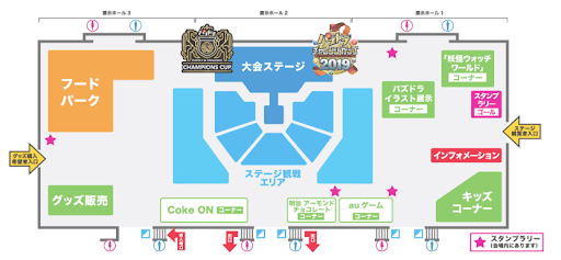 幕張メッセ会場マップ