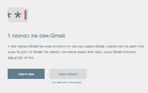 Password Alert