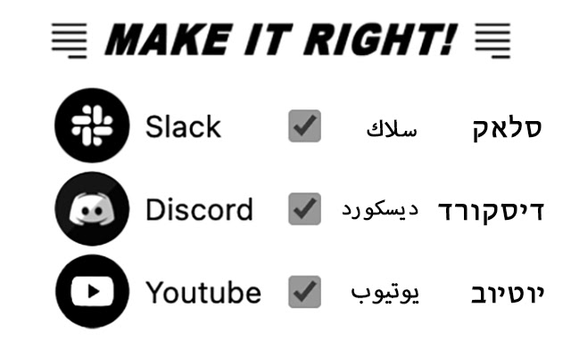 Make It Right chrome extension