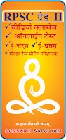 Sanskrit Safalyam Screenshot
