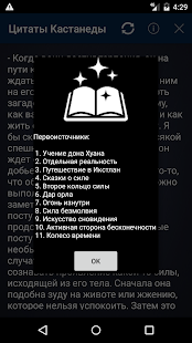 Цитаты Карлоса Кастанеды(圖6)-速報App