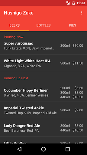 免費下載旅遊APP|Hashigo Zake Beer List app開箱文|APP開箱王