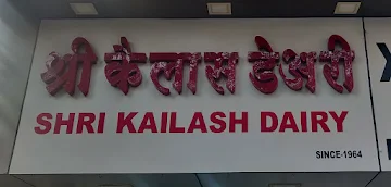 Shri Kailash Dairy photo 