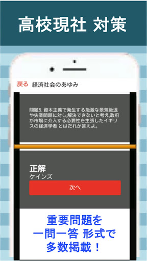 現代社会 4 現社 一問一答 センター試験 定期テスト