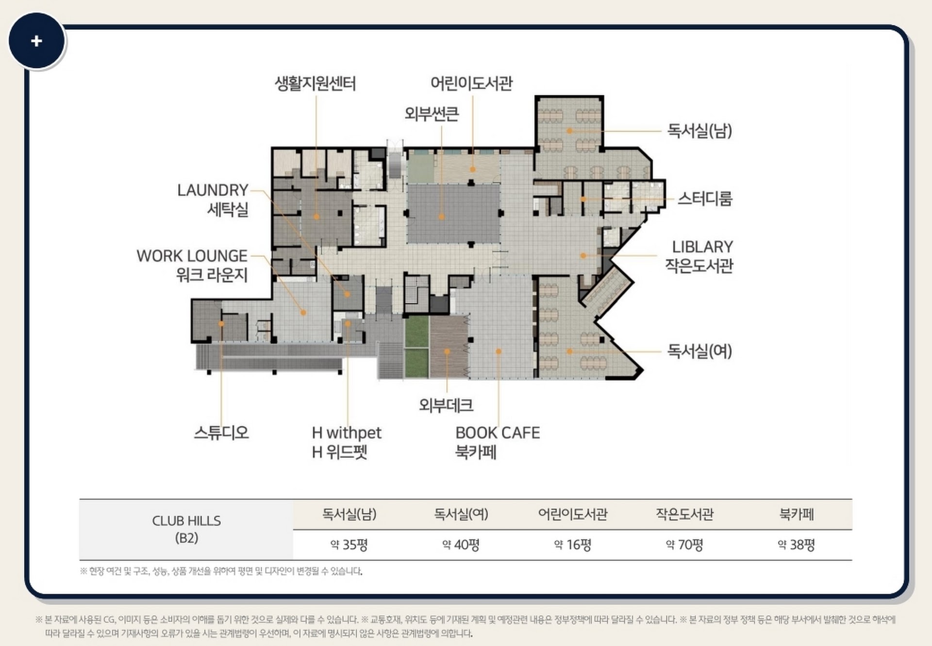 24.03_.29_힐스테이트_두정역_조직_교육_및_배포자료_.pdf_page_35_.jpg