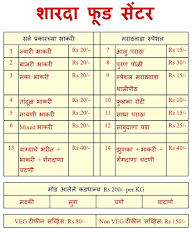 Sharda Food Center menu 1