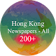 Download Hong Kong Newspapers - Hong Kong News App For PC Windows and Mac