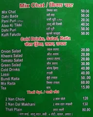 Sher E Punjab menu 3