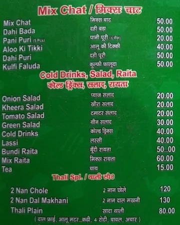 Sher E Punjab menu 