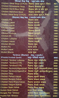 Hotel Radhakrushna menu 3
