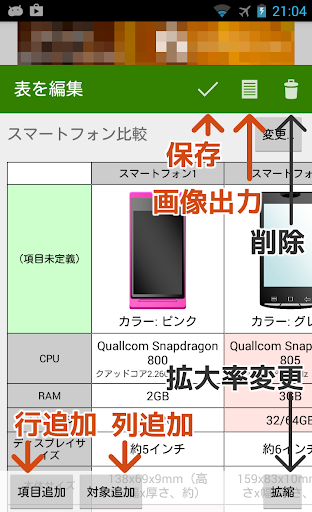 比較表ビルダー