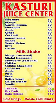 Samrath juice centre menu 1