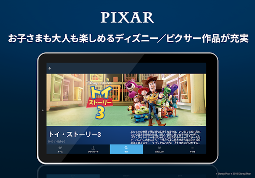 Updated Disney Theater ディズニーシアター Pc Android App Mod Download 21