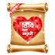 Download प्यार मोहब्बत शायरी For PC Windows and Mac 1.0