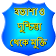 হতাশা ও দুশ্চিন্তা থেকে মুক্তি icon