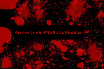 「これ絶対やめろ。」のメインビジュアル