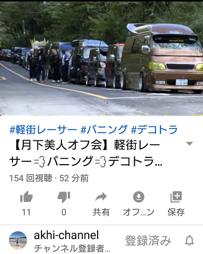 バモス Hm1の月下美人さんのオフ会 箱根大涌谷 Youtube オールジャンルに関するカスタム メンテナンスの投稿画像 車のカスタム情報はcartune