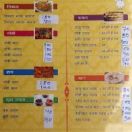 Maa Vaishnodevi Bhojanalaya menu 4