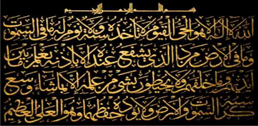 Ruqyah Shariah Full 25 Sheikh - Apps on Google Play